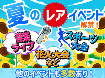 ★お財布が空っぽの方に朗報★
日給・残業代全額支給♪
週払い◎日払いもOK（稼働分）★
詳しくはお問い合わせください◎