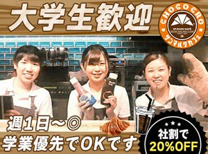 セルフ式のコーヒーショップだとサンマルクが初導入の『一杯だてコーヒー』
お客さまに"安らぎのひととき"をお届けしましょう◎