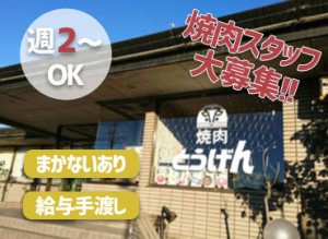 焼肉が好き！という方なら特に歓迎★お肉のおいしい食べ方など知識も身につきます！