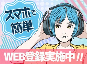 ★全額日払いOK★
「急な出費が…」そんなときも安心！