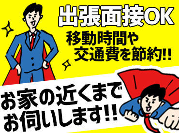 20～40代男性スタッフ活躍中☆
先輩が丁寧に教えてくれるから、未経験でも問題なくスタートできます◎