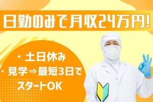 安心の「個別面談」制度♪
一人ひとりのご要望に沿ったお仕事をご用意◎
まずはお気軽にご応募ください！