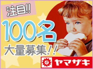 ＼短発1日～OK♪長期もOK♪／
誰でもスグに覚えられる
カンタンな製造・仕分けのお仕事なので、未経験も◎高校生～OK◎