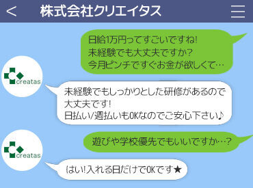 プライベート優先で大丈夫です◎
入りたい時だけでOK！
まずは登録だけしておいて
すぐ働ける準備を☆彡