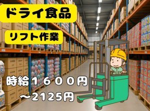 お給料は週払いOK！
資格を活かして月収31万以上！
週払いで翌週水曜日にお給料GET♪
車通勤もOK！