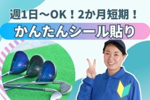 安心の「個別面談」制度♪
一人ひとりのご要望に沿ったお仕事をご用意◎
まずはお気軽にご応募ください！