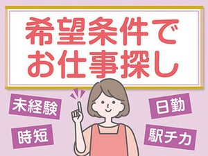 ▼電話面談でサクッと相�談可能！
忙しい主婦(夫)さんや、現在ご就業中で時間が取れない方も、お気軽にご連絡ください♪