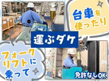 何歳からでも活躍できるお仕事です◎
学歴・経験等、一切不問★
まずはお問い合わせだけでもOK！