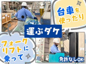 面接時には職場見学を実施！
ぜひ雰囲気などを見てから最終判断してください♪
20～50代と幅広い世代が活躍中！