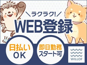 未経験さんも大歓迎！まずはできることからお任せするのでご安心下さい◎