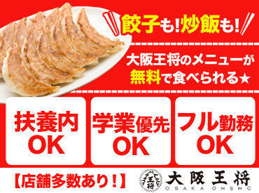 Web応募の場合、24h受付中！