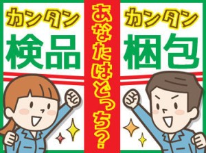 ★★★ うれしい希望日払い ★★★
「早く欲しい」「まとめて欲しい」など
自分に合った給与払い方法でOK♪