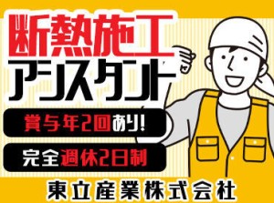 スキルを身に付けられるお仕事！
中型免許があればOKです◎
経験者の方はもちろん大歓迎です☆彡
※画像はイメージ