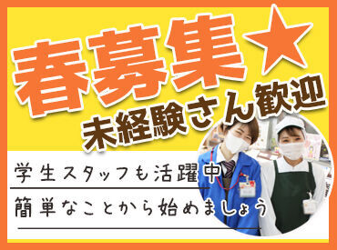 ＜安心・安定のトヨタグループ＞
地域のみなさんに親しまれるメグリア♪
充実の福利厚生で働きやすい！