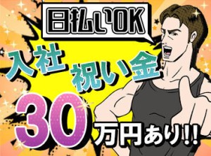 ＜平均年齢は58歳！＞業務はとってもカンタンです★「年末年始に向けて」今のうちに稼ごう!!未経験者大歓迎♪