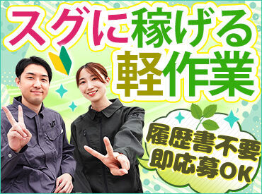 しっかり稼げて、長く続けられる♪
将来の不安・収入の不安…UTでそろそろ解決させませんか？
最短当日入金の速払い対応も可能◎