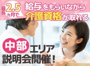 ＼直接人の役に立てる／
介護に興味のある方にオススメ！
利用者様やご家族の「ありがとう」がやりがいに♪
※画像はイメージ