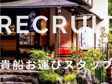 たくさんの感動！時には涙も…。
心に残るステキな空間を作れる、貴重なお仕事♪
未経験の方も大歓迎です★+゜