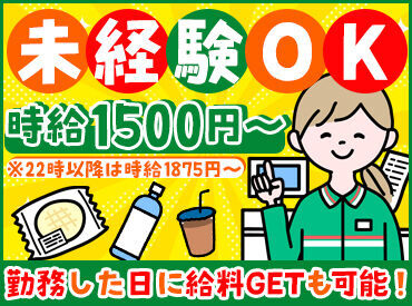 サポートもしっかりあるから未経験も安心◎
「短時間で働きたい」「深夜帯にしっかり稼ぎたい」
など、お気軽にご相談ください♪