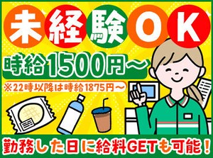 サポートもしっかりあるから未経験も安心◎
「短時間で働きたい」「深夜帯にしっかり稼ぎたい」
など、お気軽にご相談ください♪