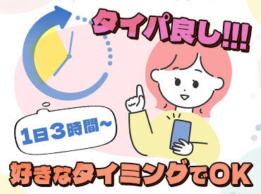 ＼未経験でも安心／
2～3名のチーム制で初めてでも安心!
初日から現場…なんてことはありません♪