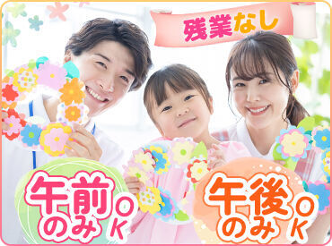 《短期（1ヶ月以内）勤務もOK！》
ご紹介可能な勤務地多数！
『正直、ここは合わないかも…！』と思ったら切り替えもOK！