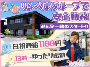 結婚式の引き出物などで
発注いただいたギフト商品を
包装から発送するまでのお仕事！
未経験から活躍していただけます♪