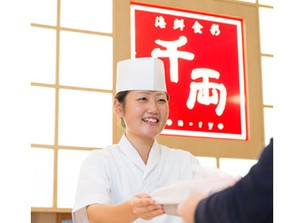 ＼太っ腹なスタッフ特典／
毎月のお給料日に[25%OFFクーポン]を14枚プレゼント♪
家族・友人・自分に…お寿司をお得に楽しめる★