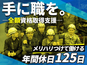 「この経験年数だと、月給何万円から始められますか?」
そんな相談も歓迎!
あなたの経験・資格をしっかりお給料に反映させます◎