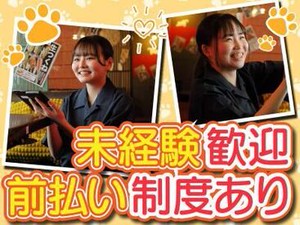2店舗募集で採用率UP中！
だからバイトデビューにもオススメ！

学生&フリーターさん活躍中だから、
友達作りにもオススメです♪
