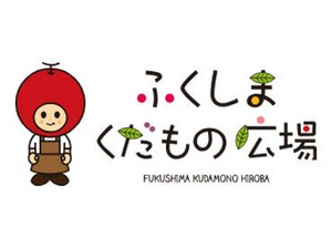 シフトはあなたの都合に合わせてでOK♪勤務時間や休日はご相談ください！
果樹園でのコツコツwork★シンプル作業が楽しいです♪