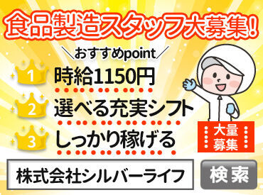 主婦(夫)さんメインに活躍中！
複数人で分担しながら作業するので、わからないことはスグ聞けます♪