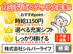 主婦(夫)さんメインに活躍中！
複数人で分担しながら作業するので、わからないことはスグ聞けます♪