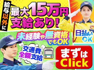 「初めての仕事は不安」
シンテイならそんな心配は不要です!
業界大手のノウハウや研修が自慢なので
一からしっかり学べます。