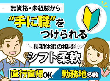 ＼勤務地は多数あります☆／
「ガッツリ稼ぎたい！」
「楽しみながら働きたい！」
そんなあなたの希望、叶えます♪