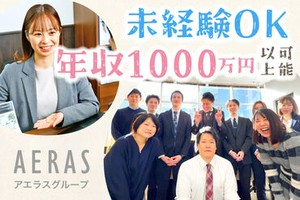 ＼28年連続で業績UP！／
2025年も続々と新店OPEN予定◎
成長企業で“将来の安心”も手に入ります！