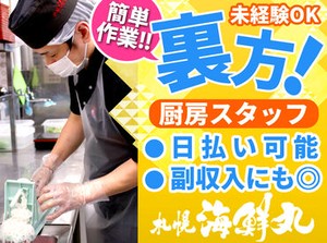 ＼週2日～自分のペースで働こう!!／
無理なく働けるから、自然と長く続けられる♪
初めてで不安な方は、お試し短期もOKです◎