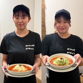 ＜絶品まかないあり◎＞
皆さんのお気に入りのパスタもきっと見つかる！！