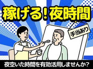 ご利用者様や家族との信頼関係が築けるようになれば、見守りながらスマホチェックや読書などをして過ごすことも可能です◎