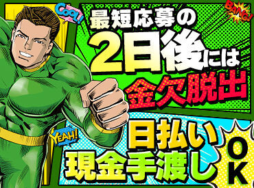 ≪当社の特徴≫
自称（笑）さわやかで元気な社員が勢揃い。
みなさんと世間話をするくらい親身に寄り添って支えています♪