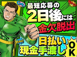 ≪当社の特徴≫
自称（笑）さわやかで元気な社員が勢揃い。
みなさんと世間話をするくらい親身に寄り添って支えています♪