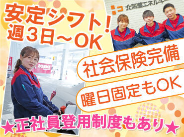 社会保険もバッチリご用意！
フリーターさんや主婦さん、
シニアさんなども活躍中です♪

難しい仕事が無いから未経験も安�心◎