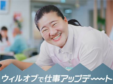 ＼CMで話題のウィルオブで働こう♪／
働きやすさも、スキルアップも叶えよう★
あなたの希望にあった働き方をご案内します！