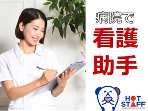 大手企業での勤務
長崎市エリアで安定的に勤務したい方には最適♪♪