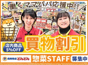 「なんでも値上がりしていて困る」
テキサスはそんな家計の味方★
生鮮品/調味料/お菓子etc.
商品が【5％OFF】になる特典付き