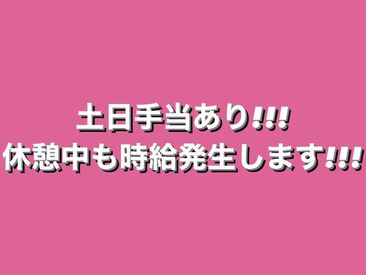 シフトは1ヶ月毎に提出!!
固定シフトもOKなので決まった曜日・時間だけ働きたい方にピッタリ◎