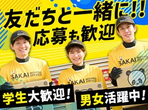 未経験&ブランクOK！
シンプルなお仕事なので、ご安心くださいね★