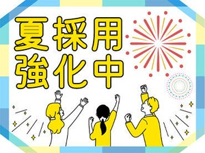 話すこと・聞くことが好きなら大丈夫◎
「挑戦してみたい」
「そろそろ長期安定の仕事がしたい」
が叶います★