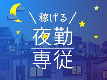 ＞＞選べる支払い方法＜＜
「イベントが多くて今月ピンチ…！」
そんな急な出費があっても安心♪
スグ勤務開始⇒スグお給料GET★