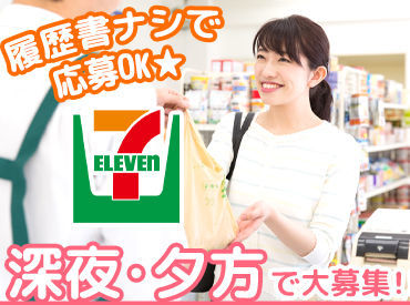 【夕方～深夜シフト】
駅チカだから安心して働けます♪
10代～60代の幅広い層が活躍中！